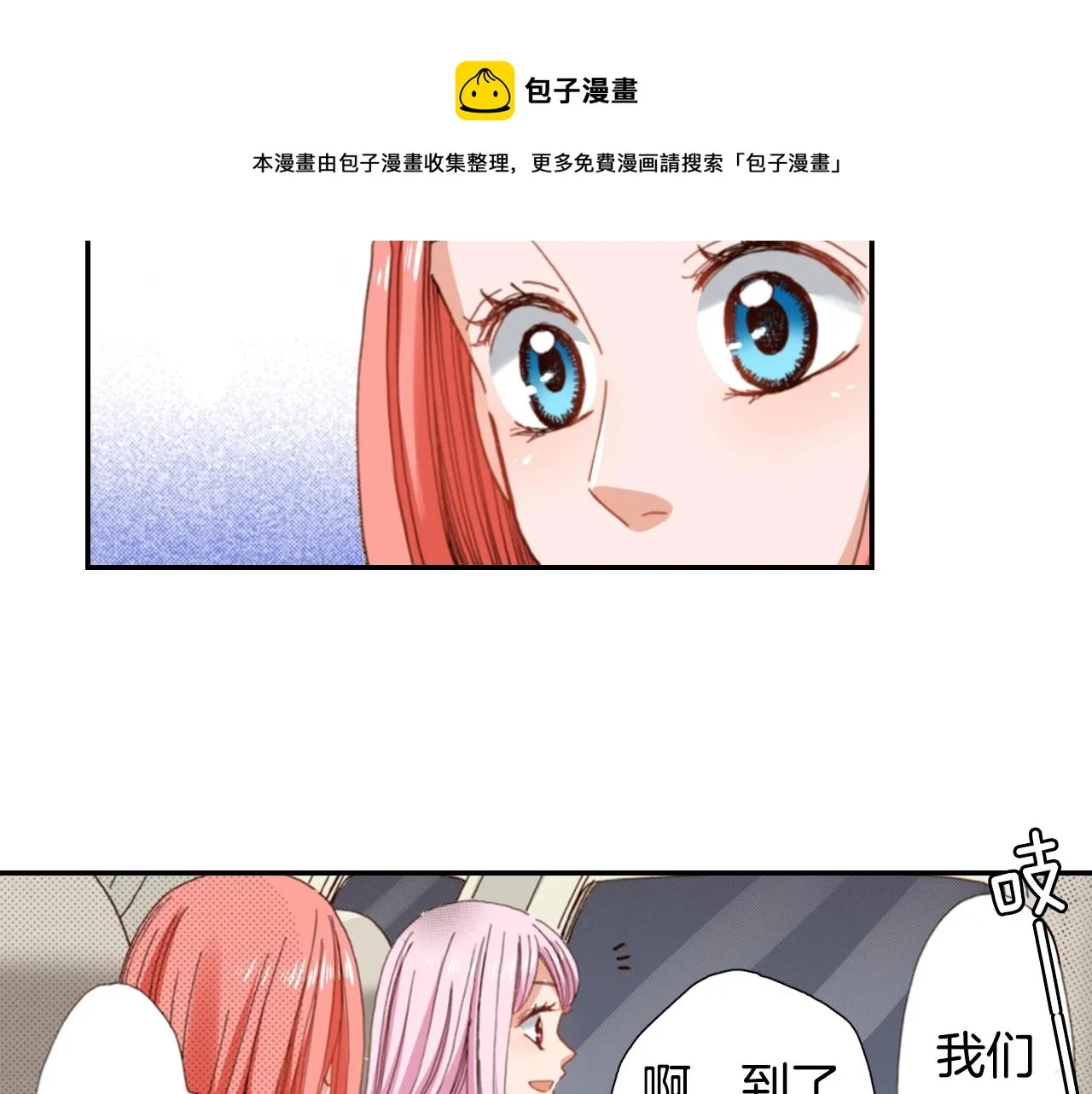 第79话 当时是什么心情 第57页