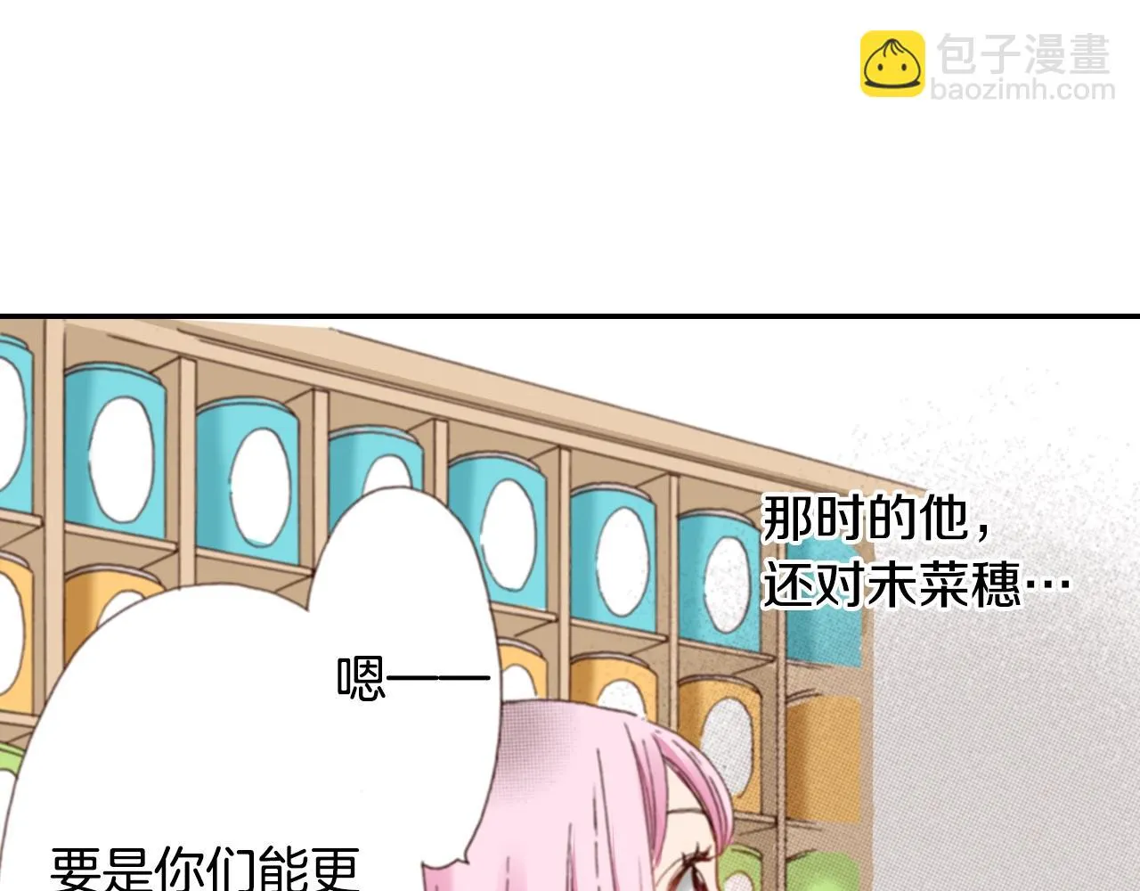 第79话 当时是什么心情 第71页