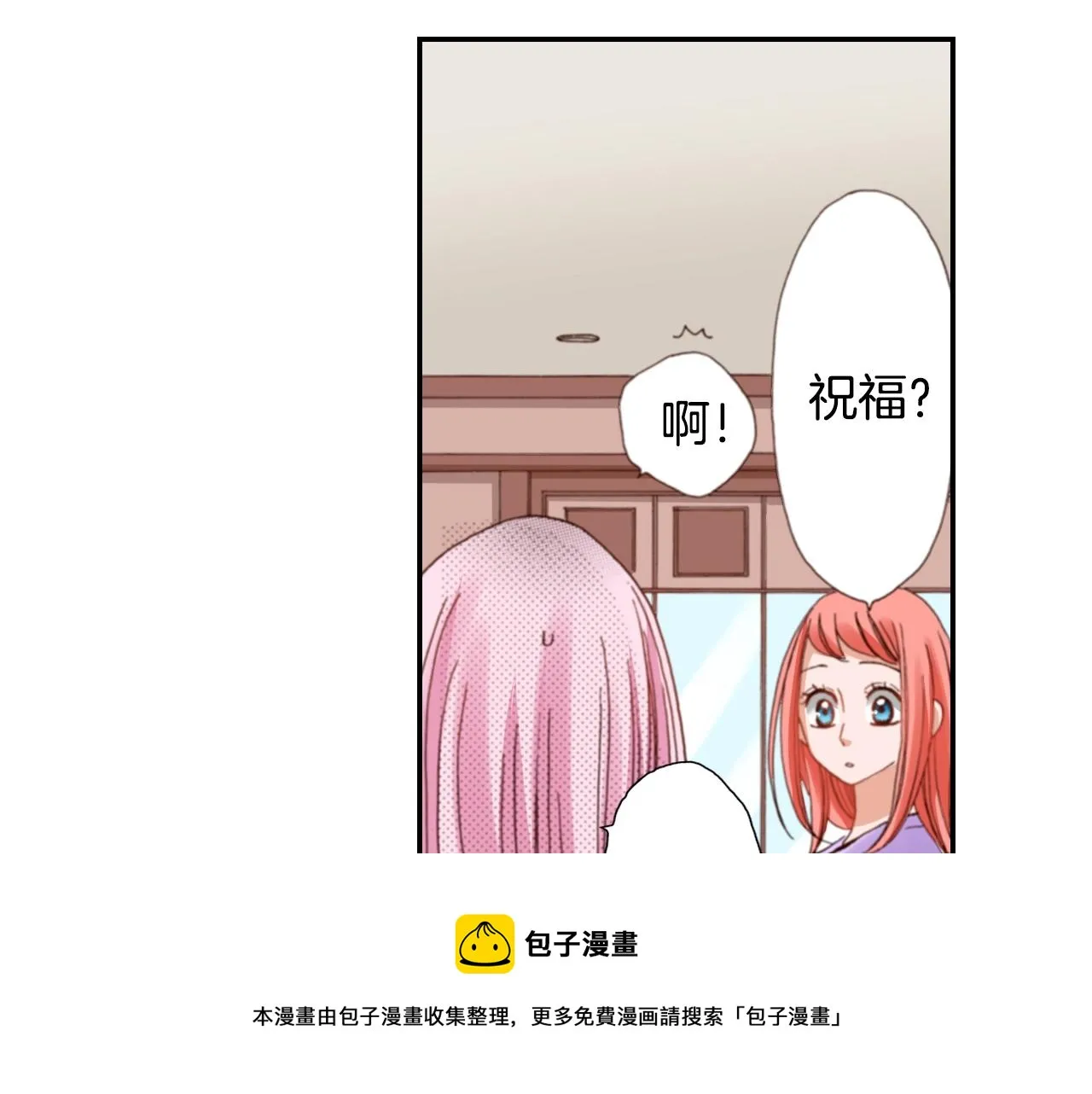 第79话 当时是什么心情 第73页