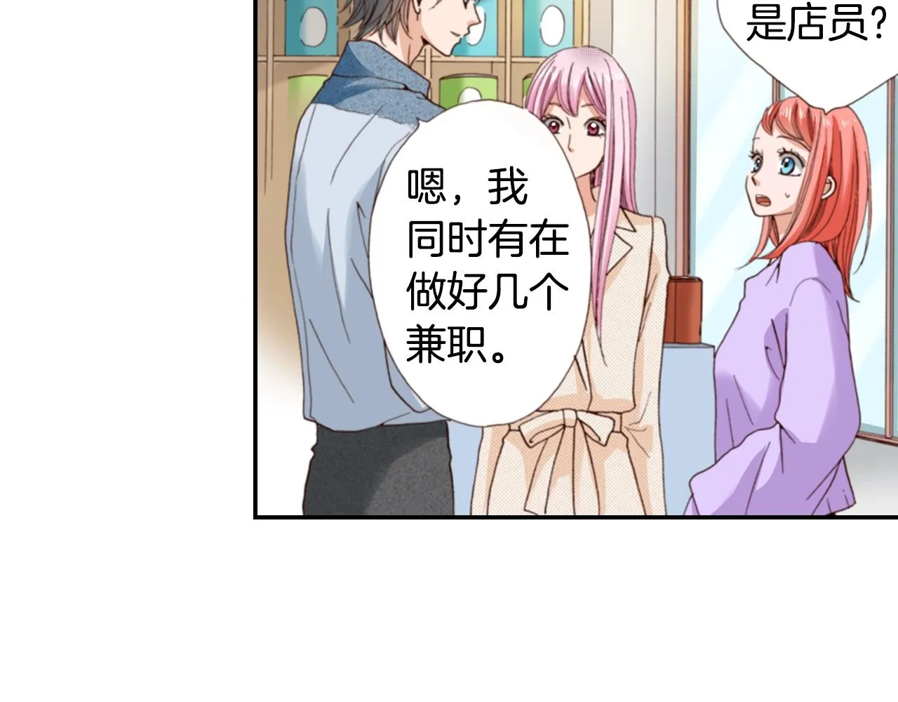 第79话 当时是什么心情 第92页