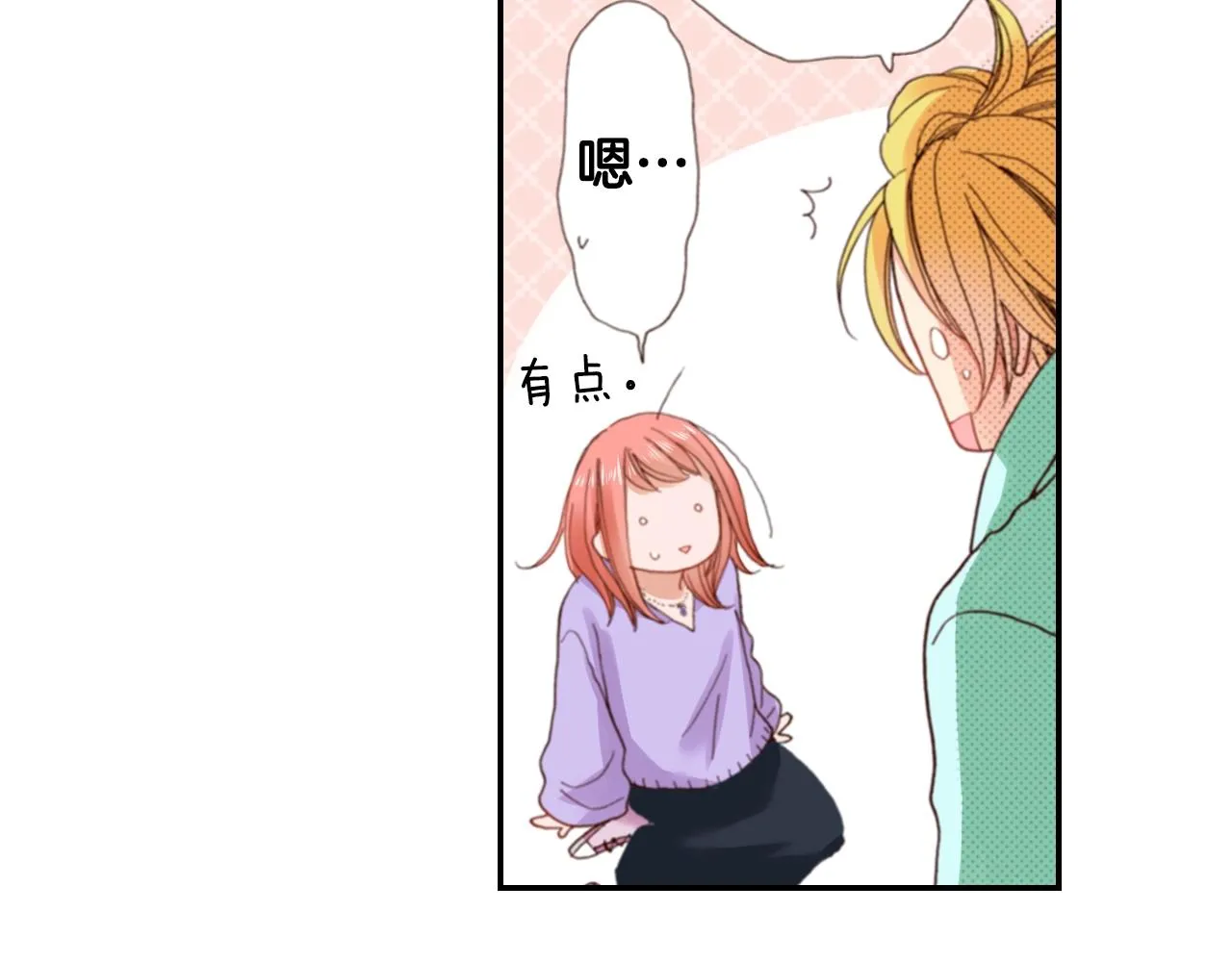 第78话 挖墙脚姐弟 第2页