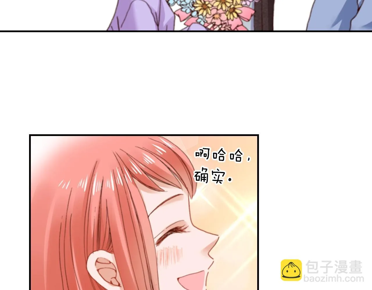 第78话 挖墙脚姐弟 第7页