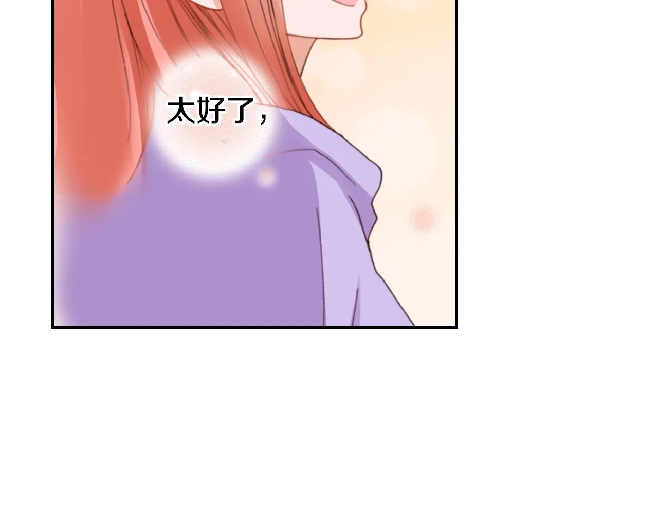 第78话 挖墙脚姐弟 第8页