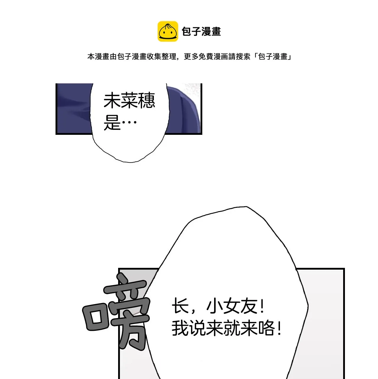 第78话 挖墙脚姐弟 第17页