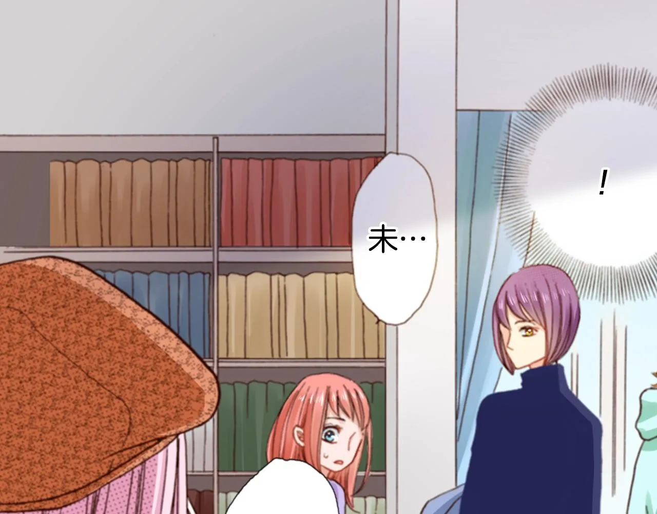 第78话 挖墙脚姐弟 第20页
