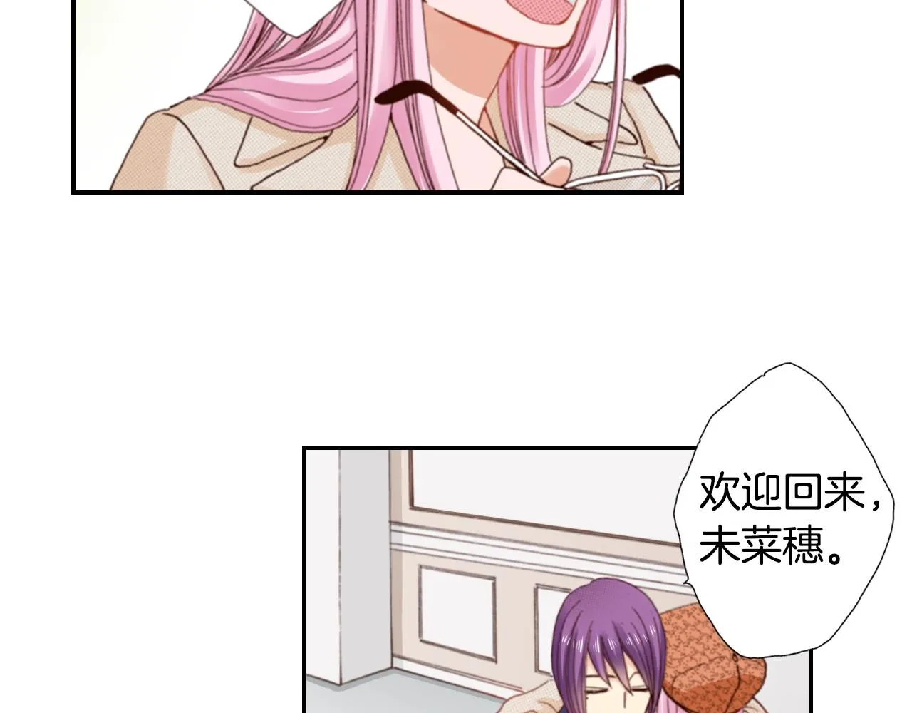 第78话 挖墙脚姐弟 第22页