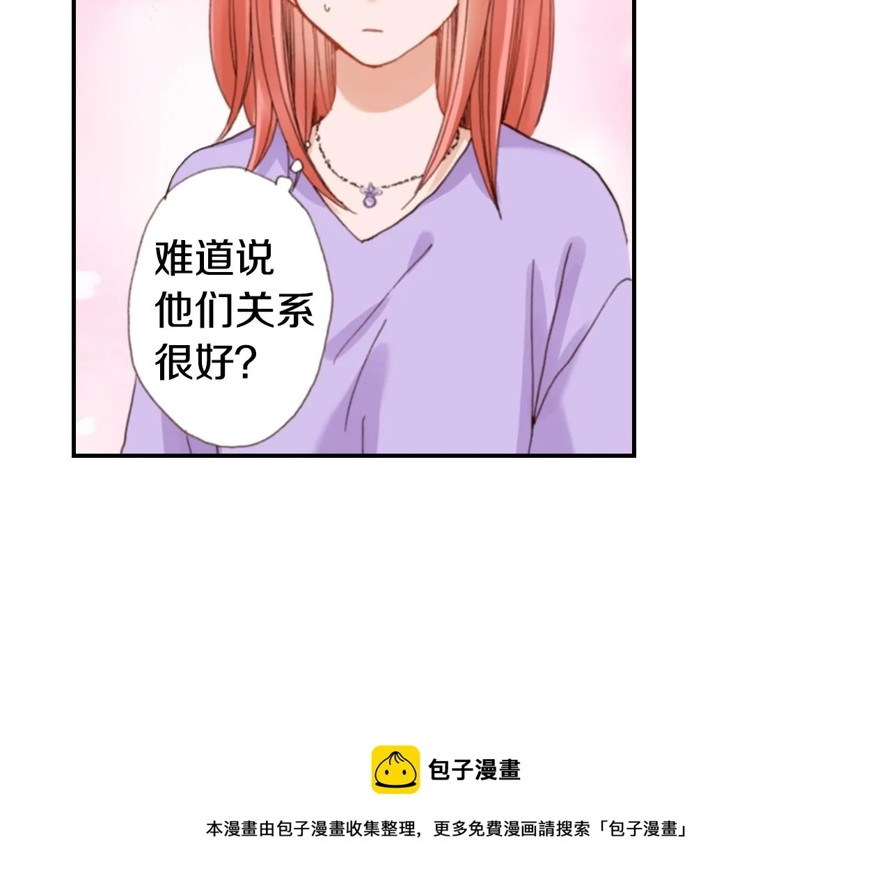 第78话 挖墙脚姐弟 第29页