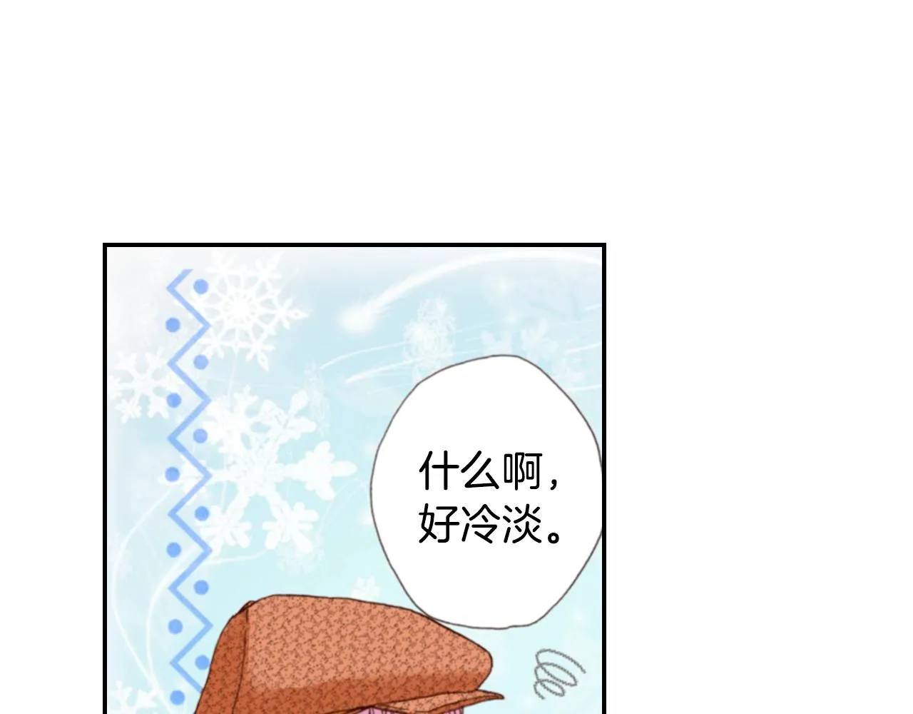 第78话 挖墙脚姐弟 第34页