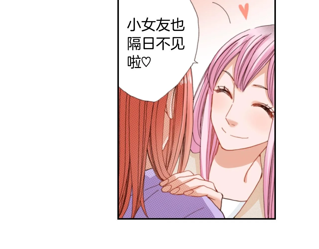 第78话 挖墙脚姐弟 第43页
