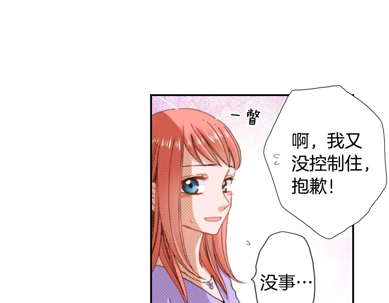 第78话 挖墙脚姐弟 第46页
