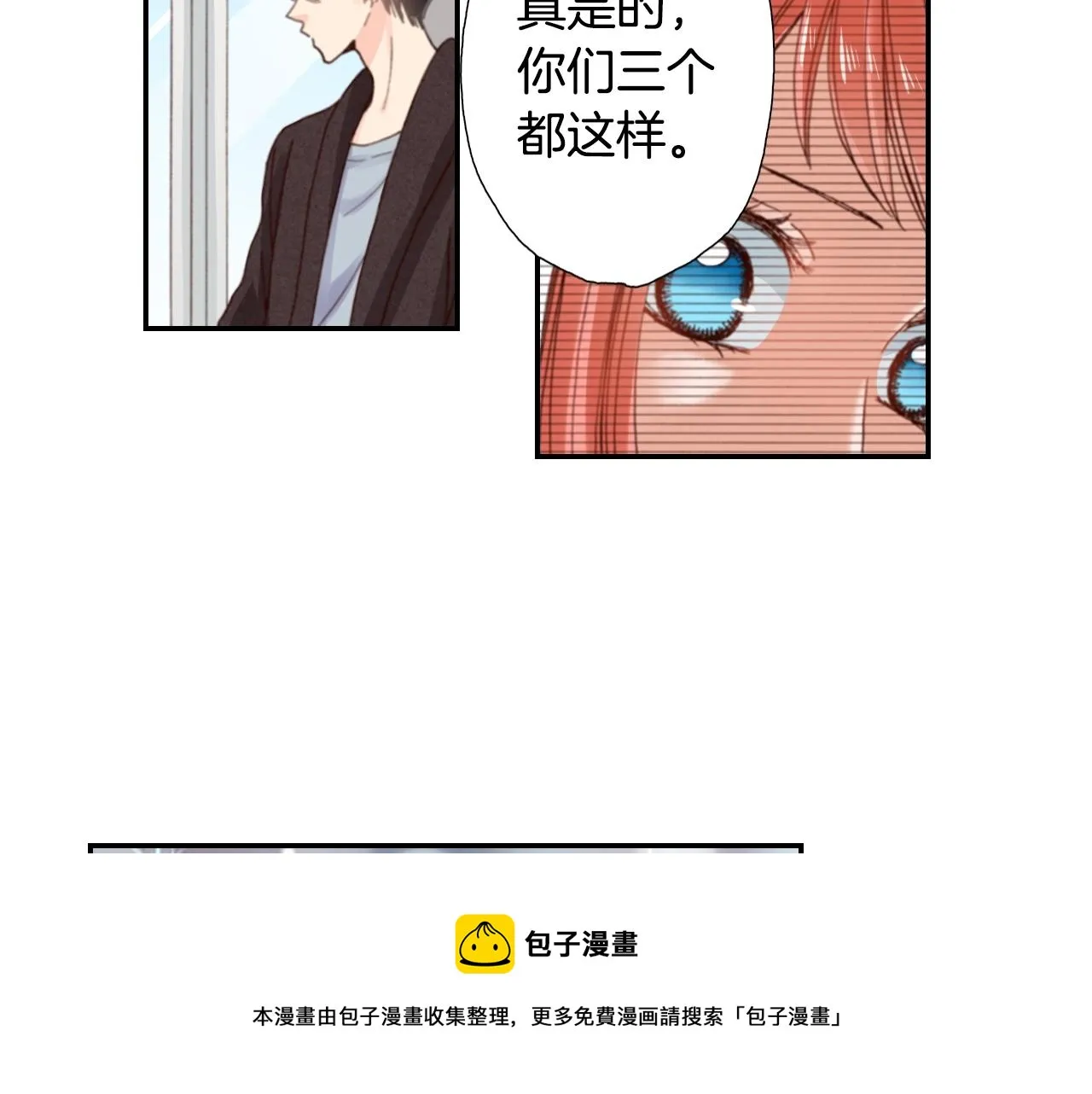 第78话 挖墙脚姐弟 第49页