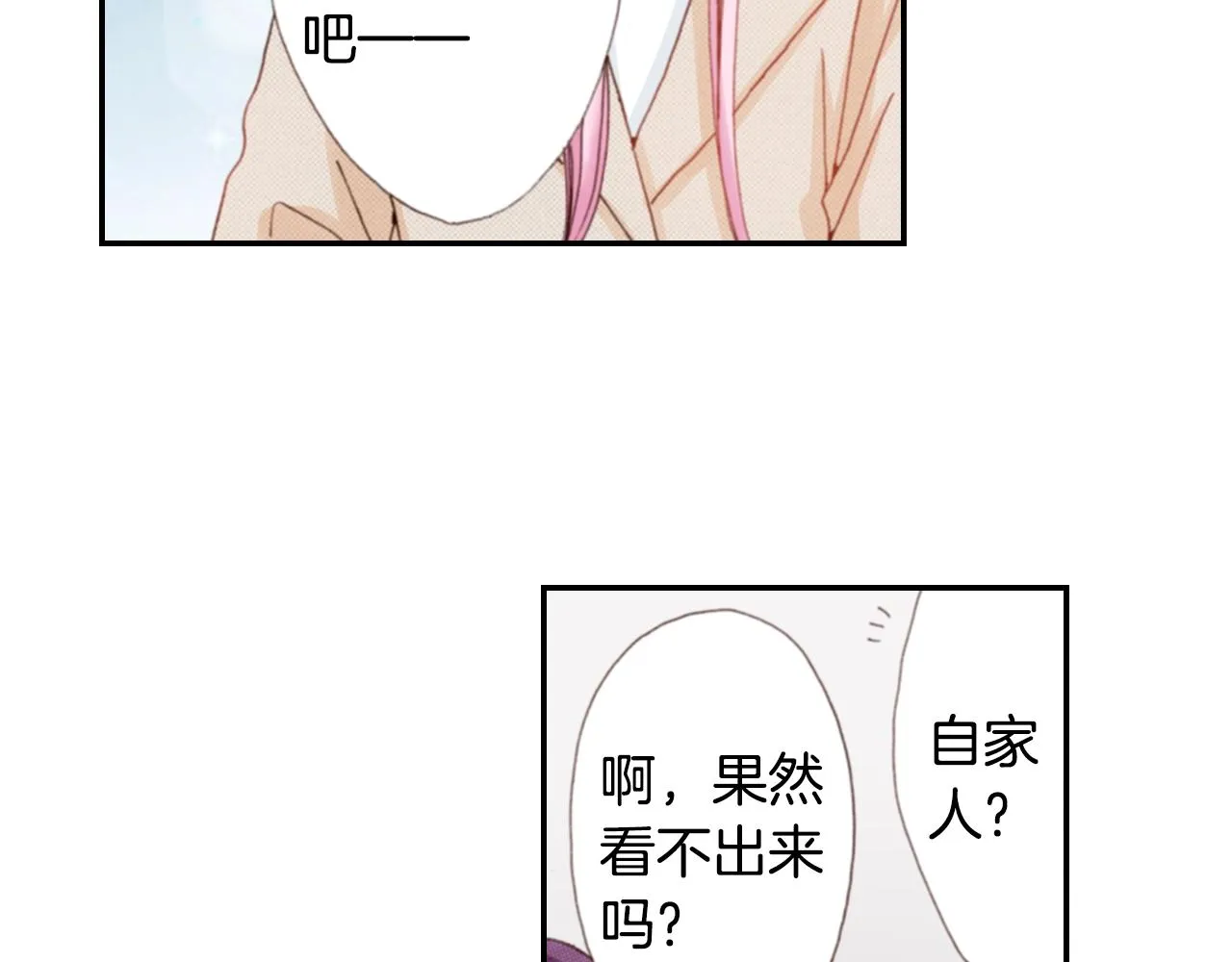 第78话 挖墙脚姐弟 第51页