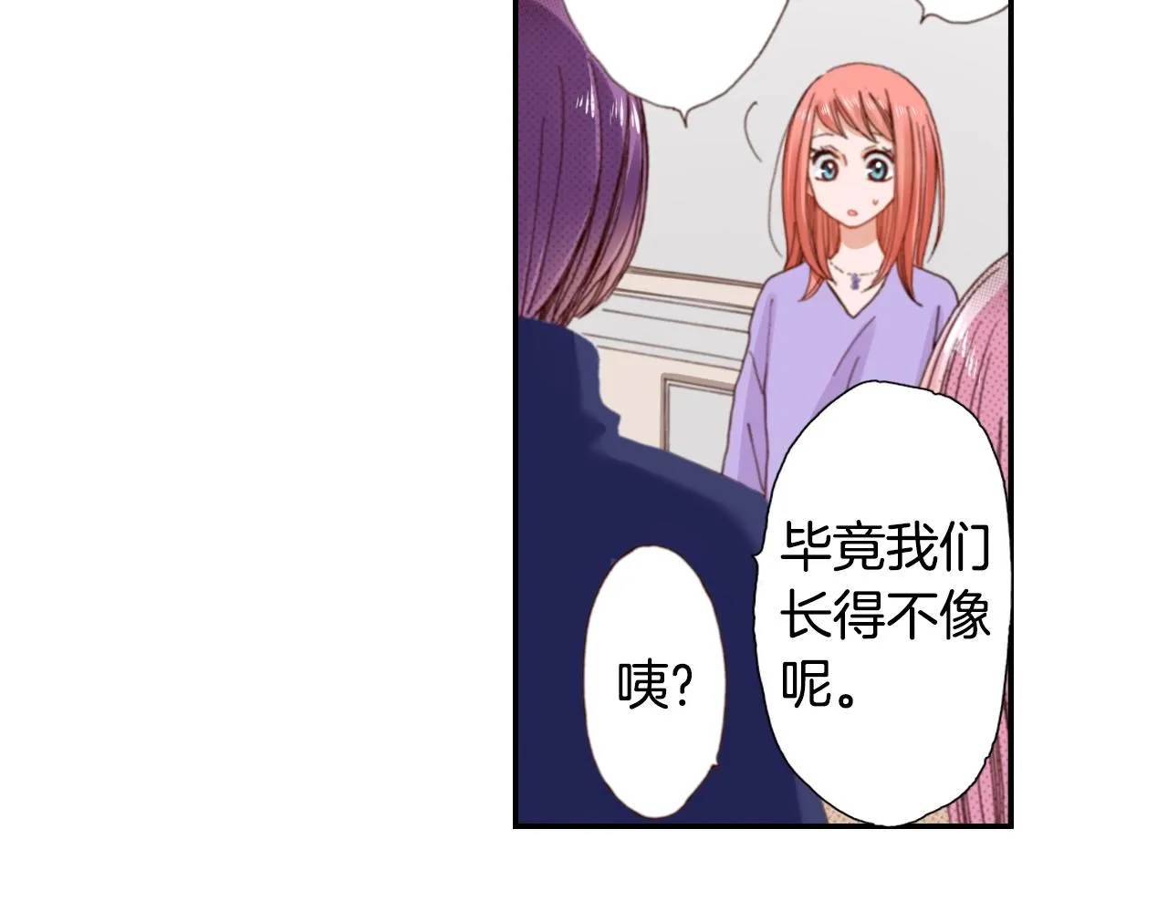 第78话 挖墙脚姐弟 第52页