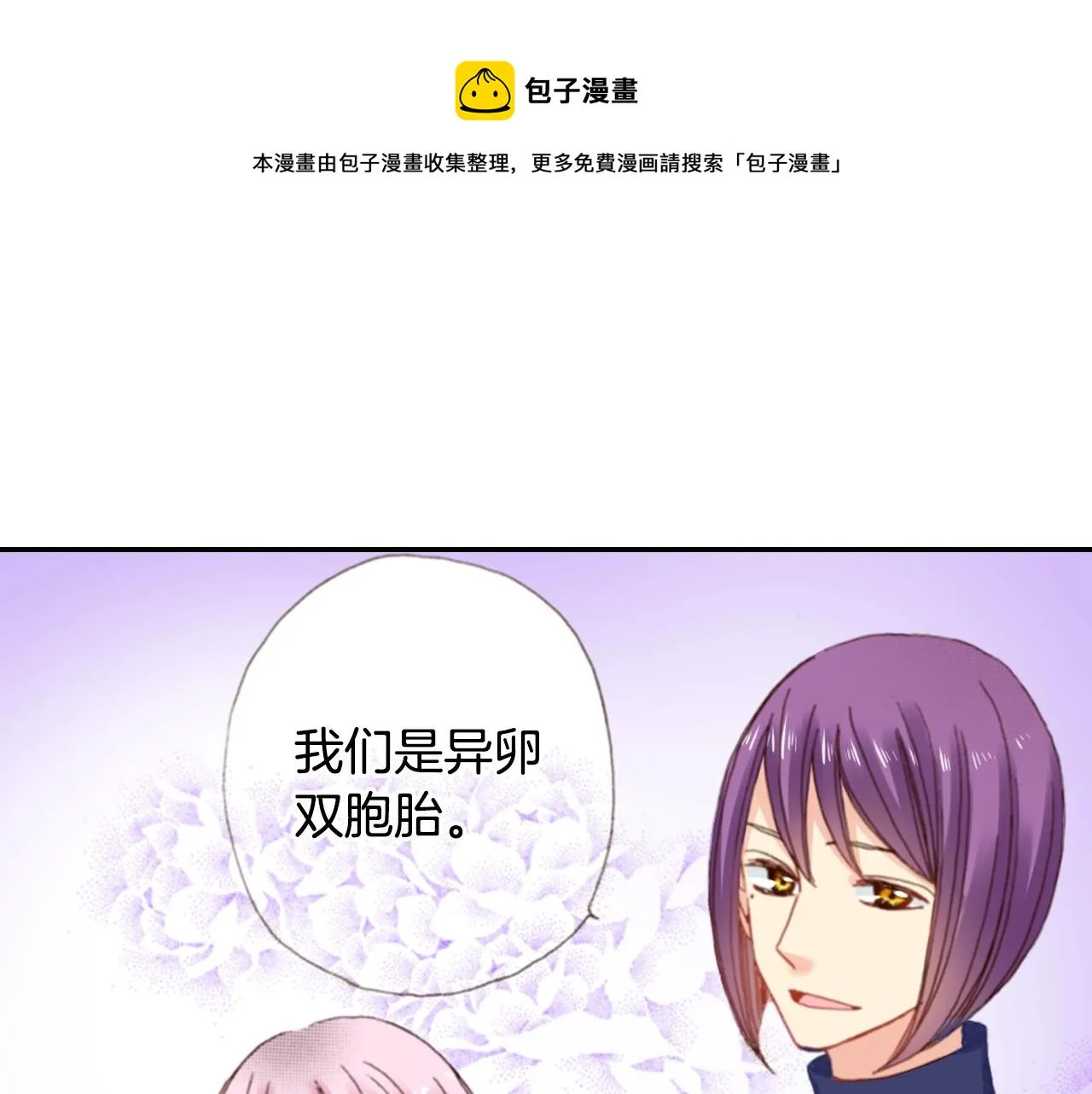 第78话 挖墙脚姐弟 第53页