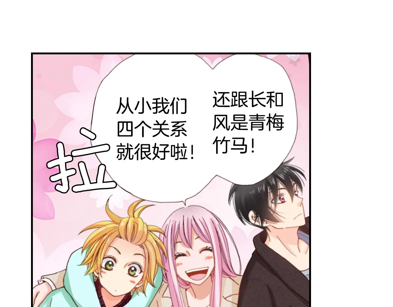 第78话 挖墙脚姐弟 第58页