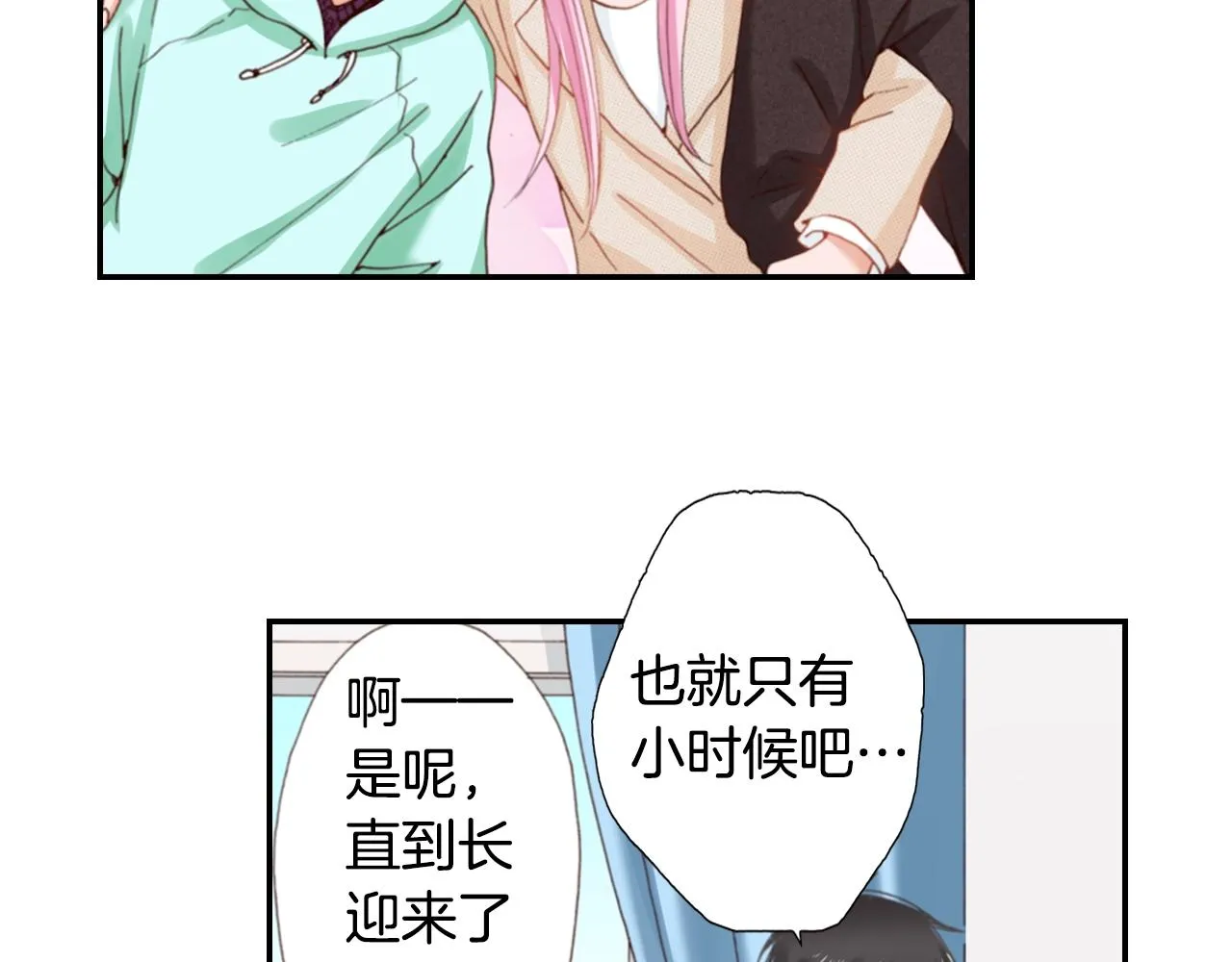 第78话 挖墙脚姐弟 第59页