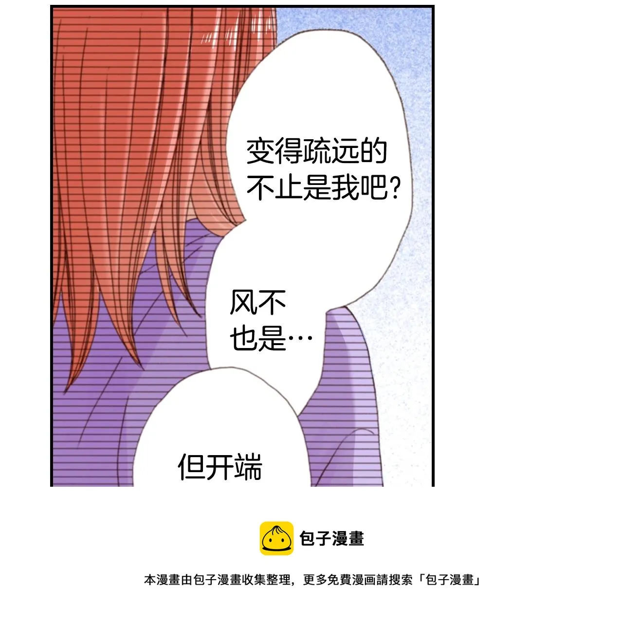 第78话 挖墙脚姐弟 第61页