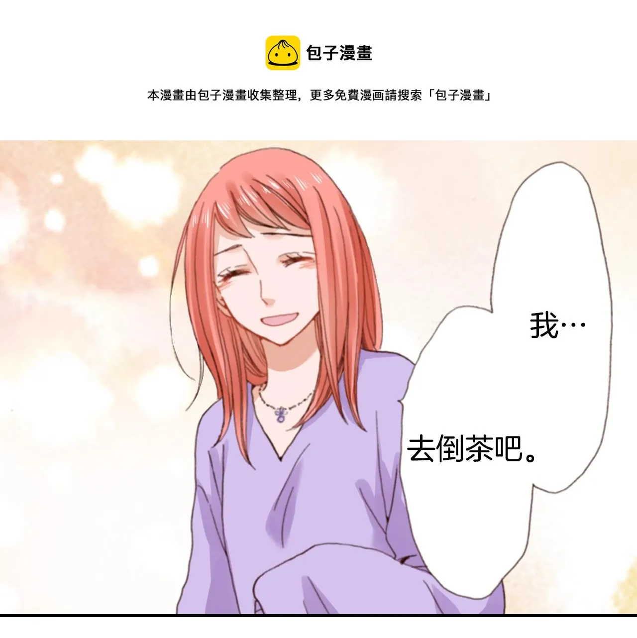 第78话 挖墙脚姐弟 第65页