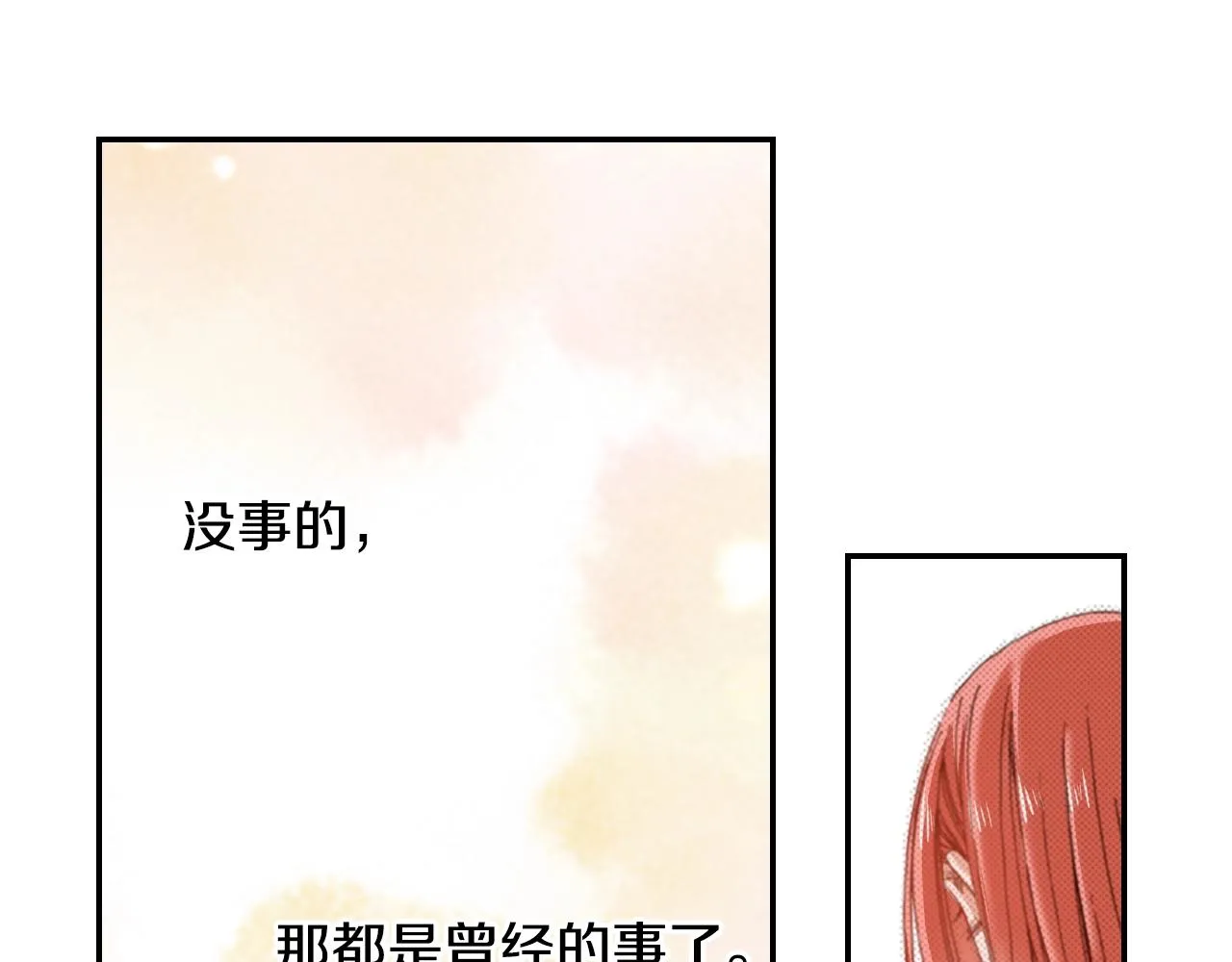 第78话 挖墙脚姐弟 第67页