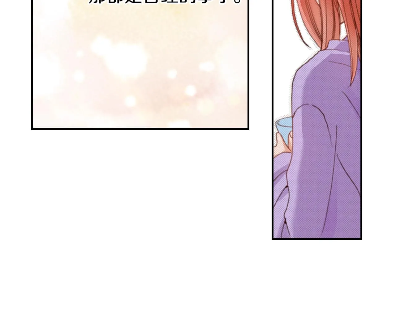 第78话 挖墙脚姐弟 第68页