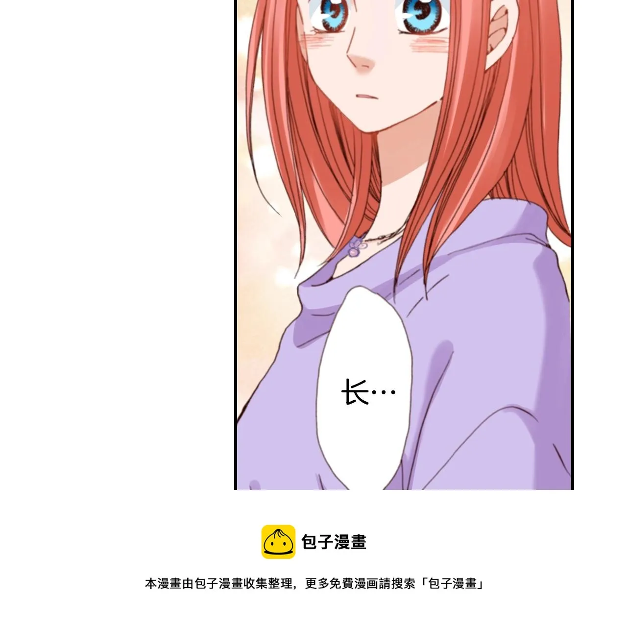 第78话 挖墙脚姐弟 第73页