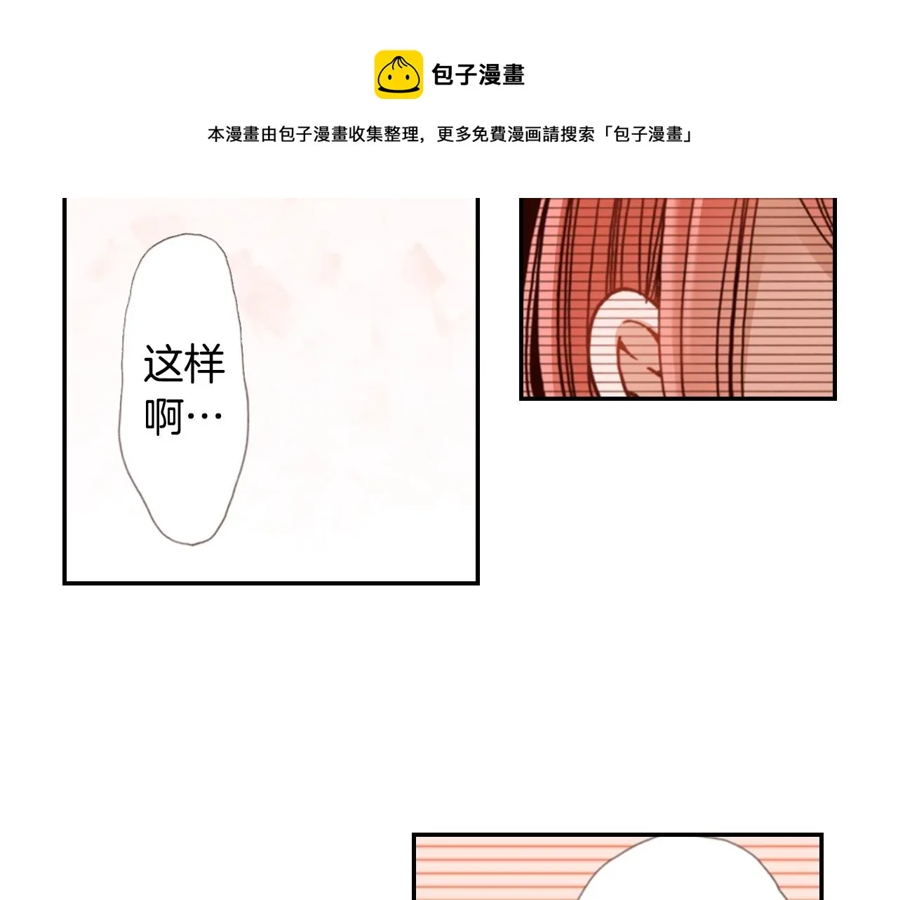 第78话 挖墙脚姐弟 第89页
