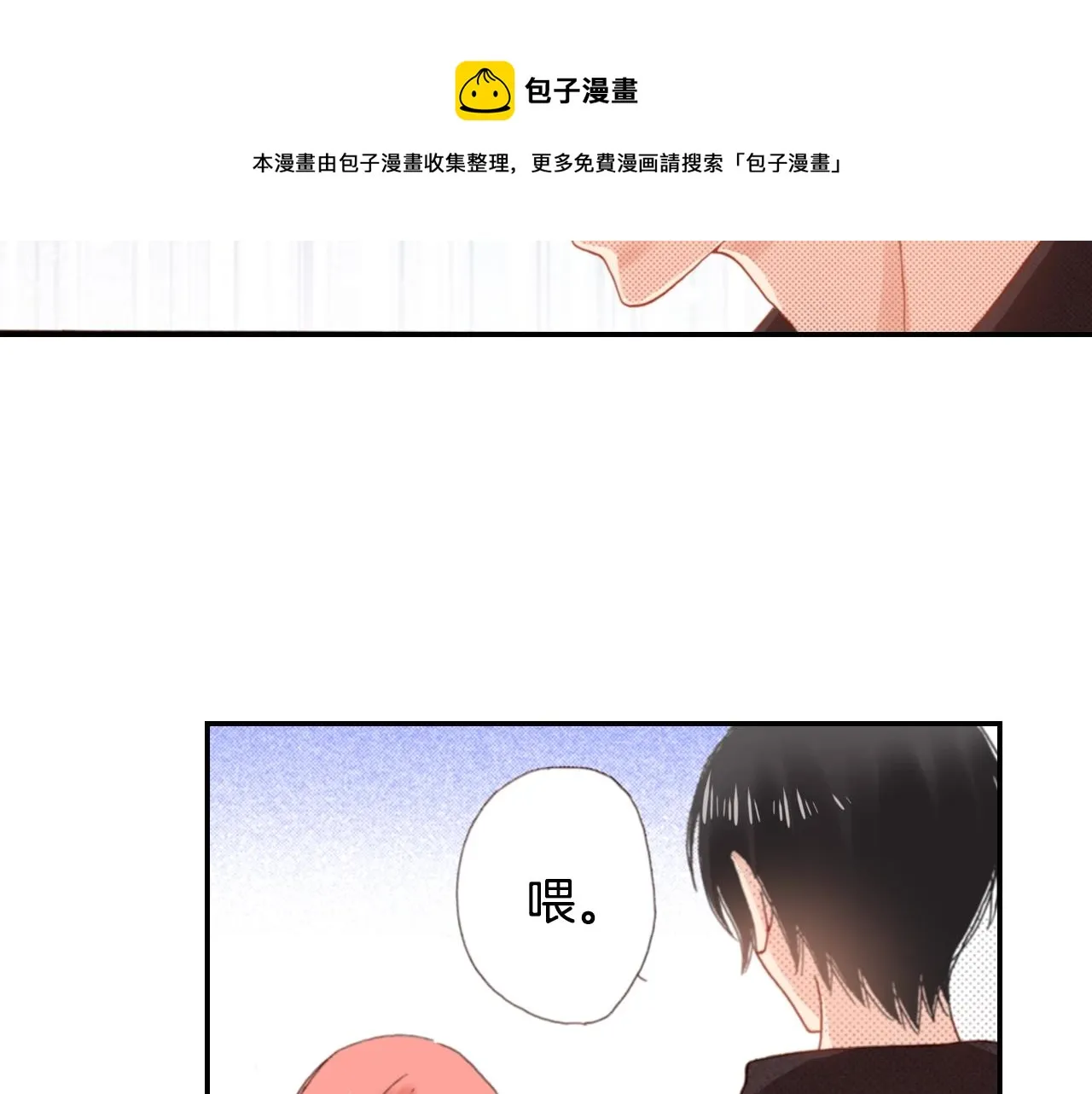 第78话 挖墙脚姐弟 第97页