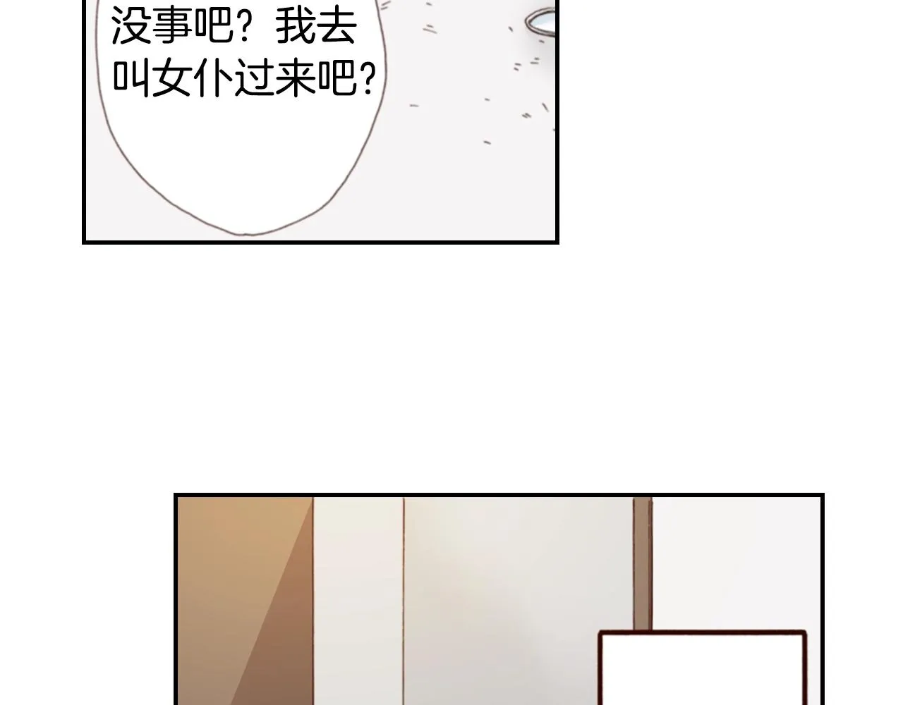 第78话 挖墙脚姐弟 第103页
