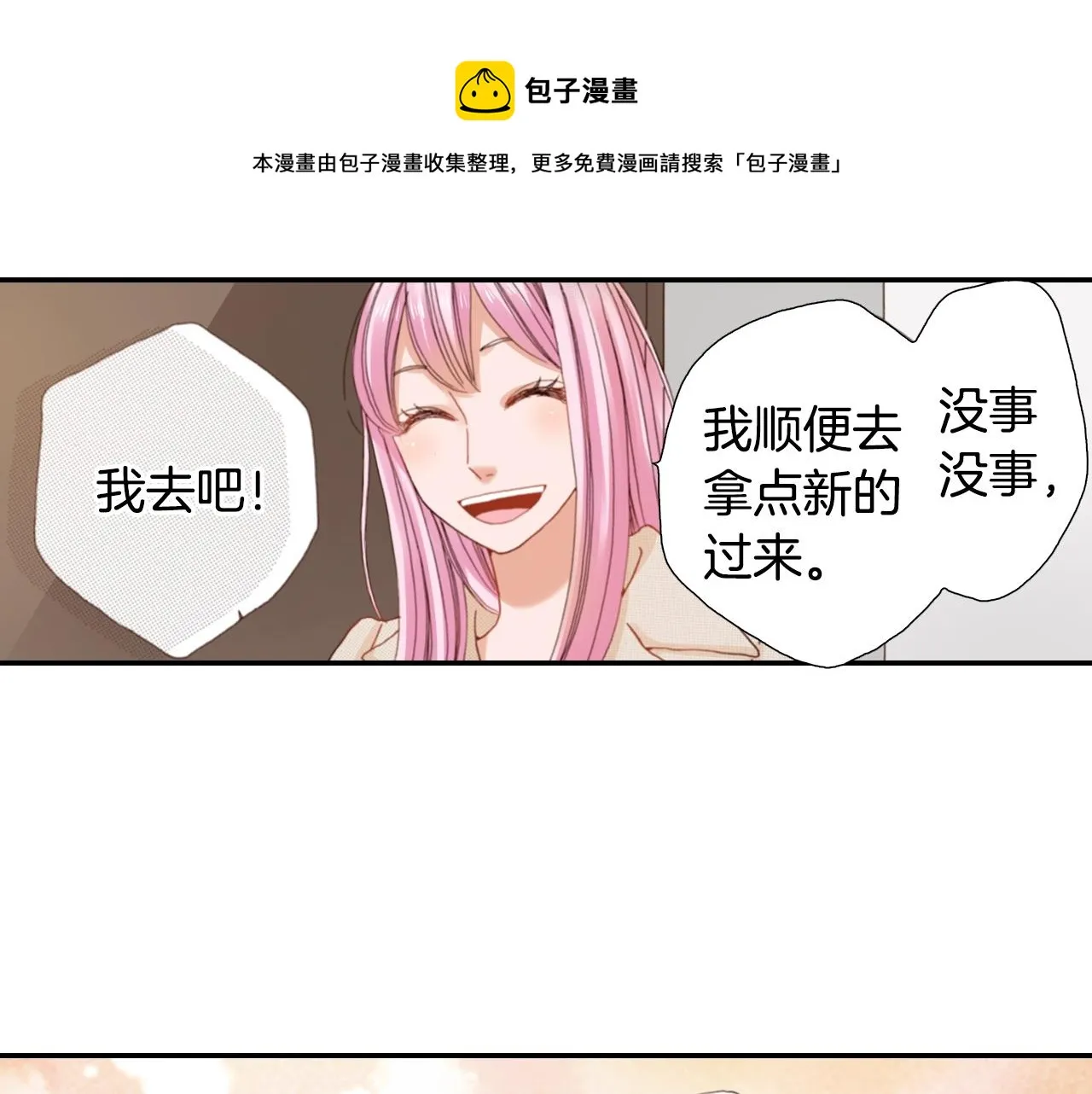 第78话 挖墙脚姐弟 第105页