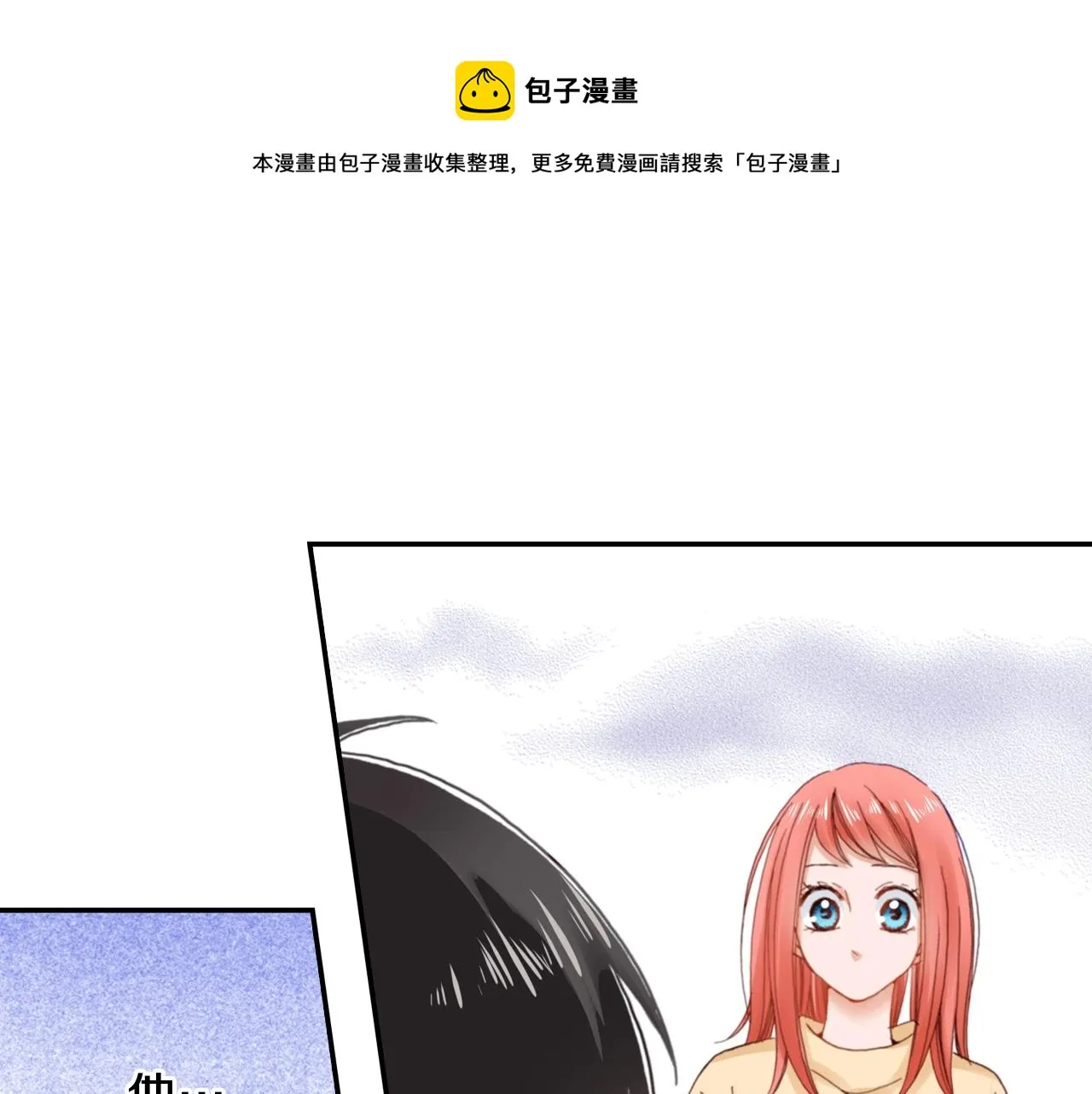第77话 庆生派对 第1页