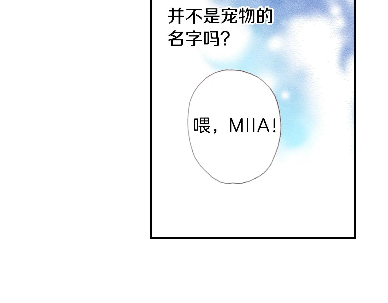 第77话 庆生派对 第10页
