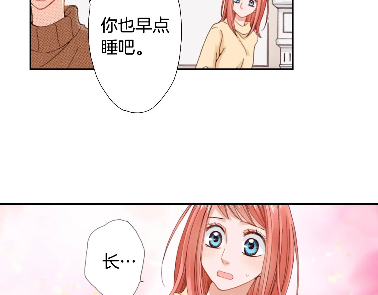 第77话 庆生派对 第46页