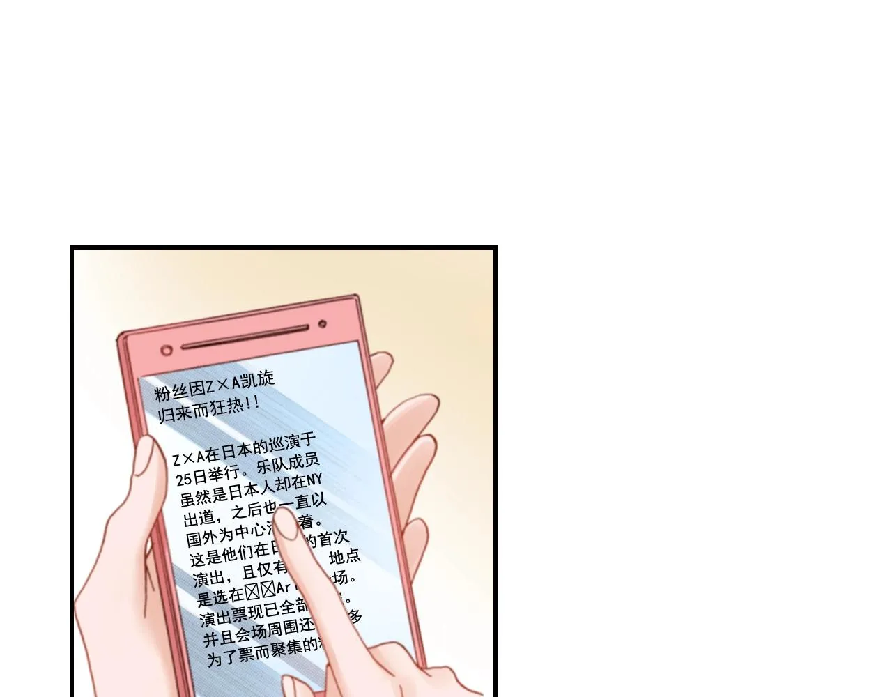 第77话 庆生派对 第54页