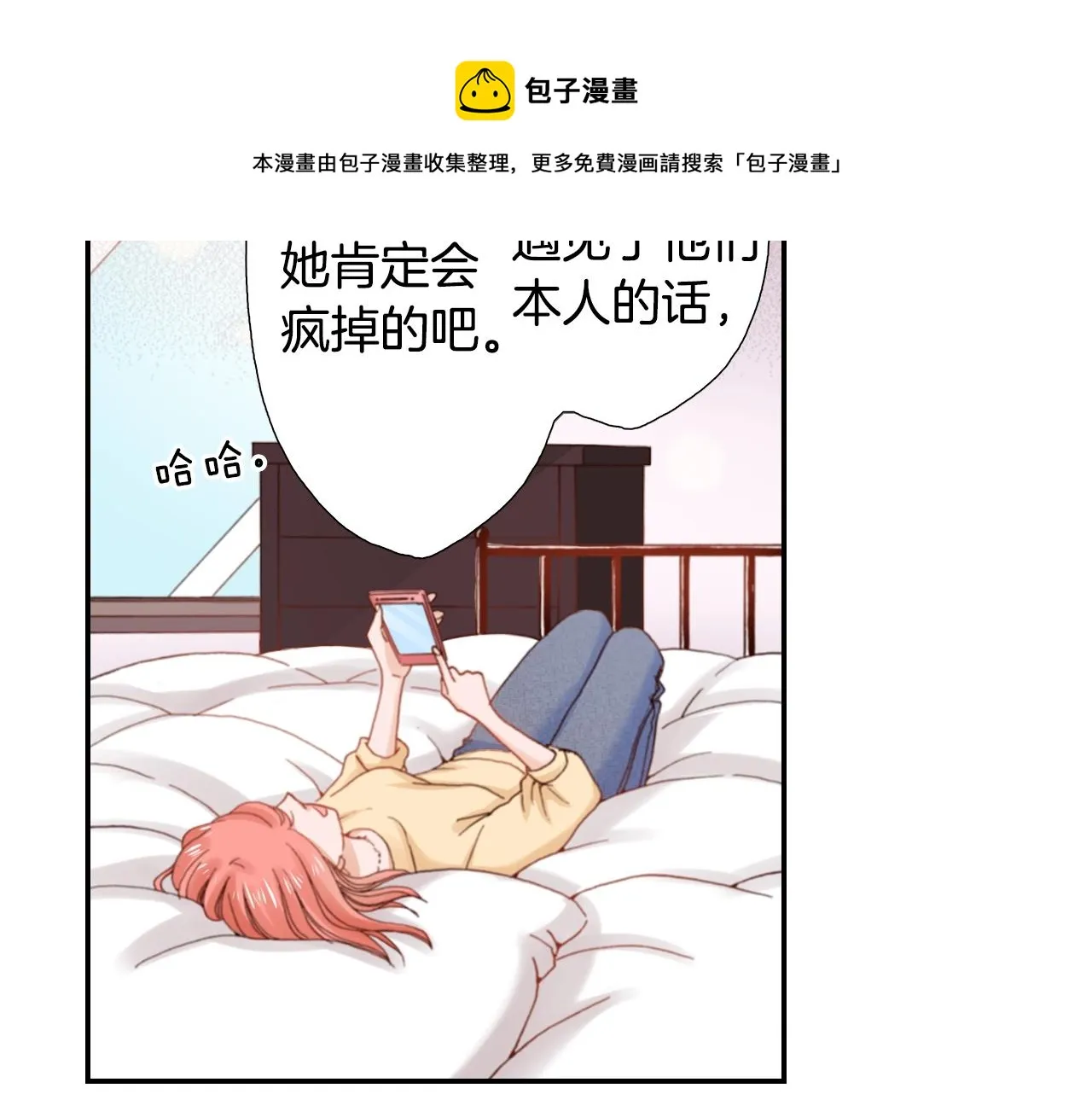 第77话 庆生派对 第57页