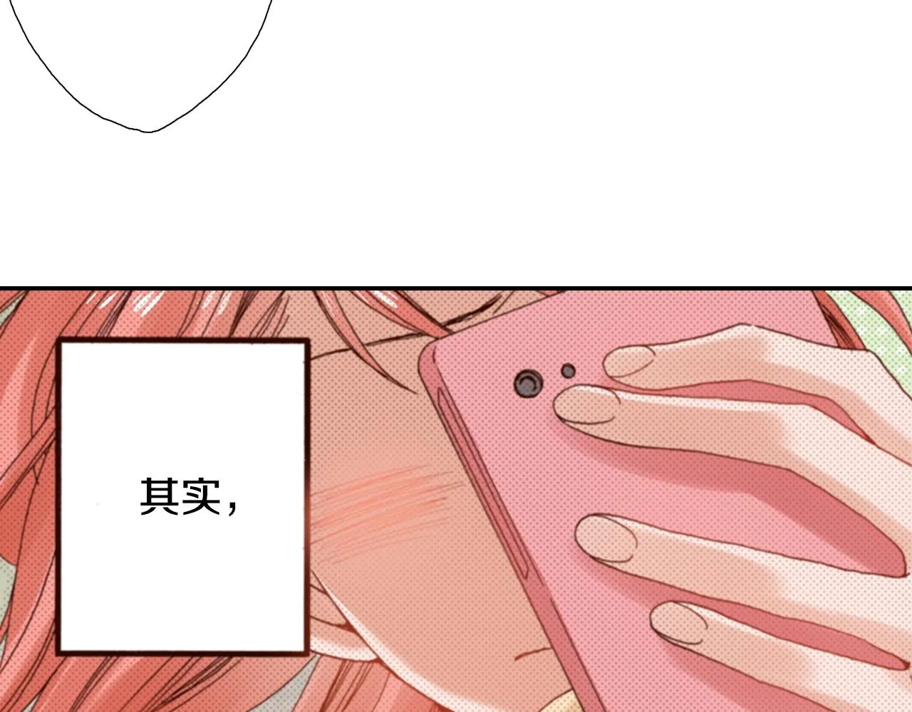 第77话 庆生派对 第59页