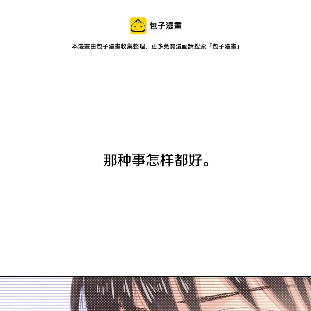 第77话 庆生派对 第61页