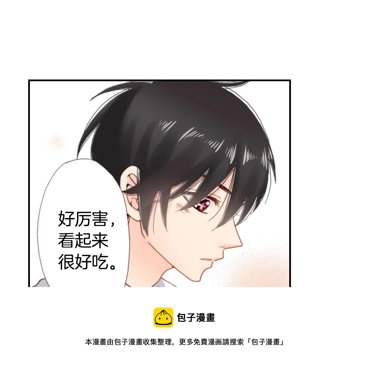 第75话 要我喂你吗？ 第13页