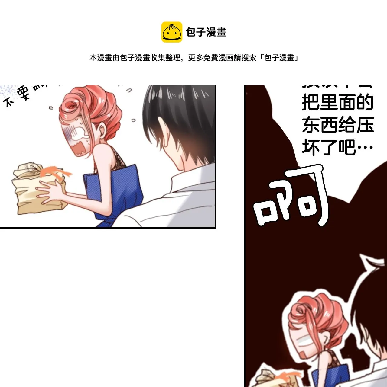 第75话 要我喂你吗？ 第49页