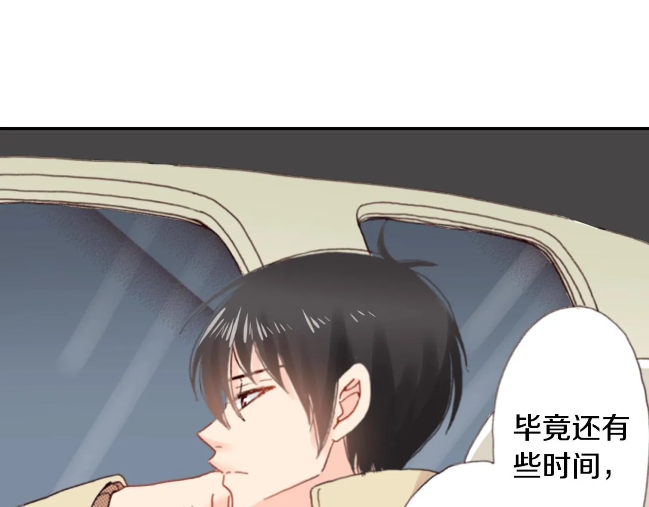 第76话 一起去吧！ 第10页
