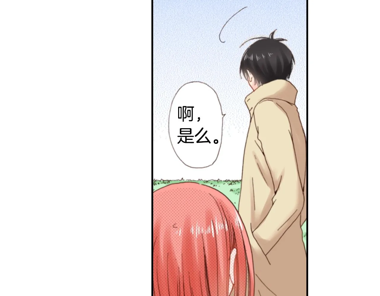 第76话 一起去吧！ 第96页