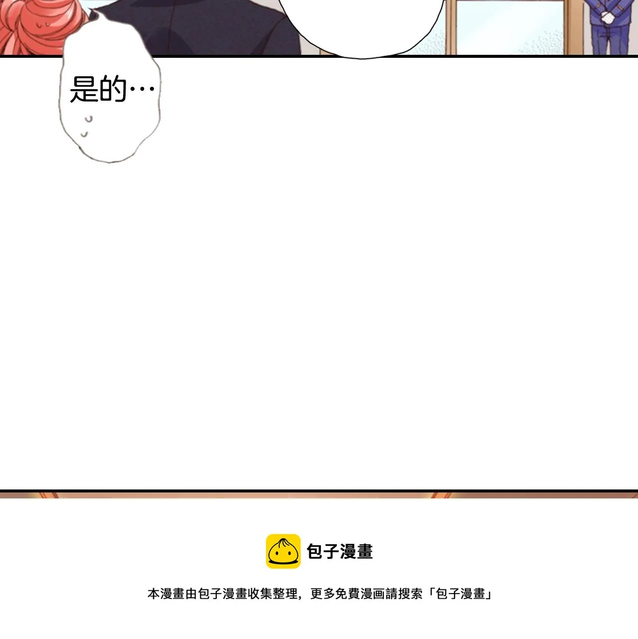 第74话 烛光晚餐 第9页