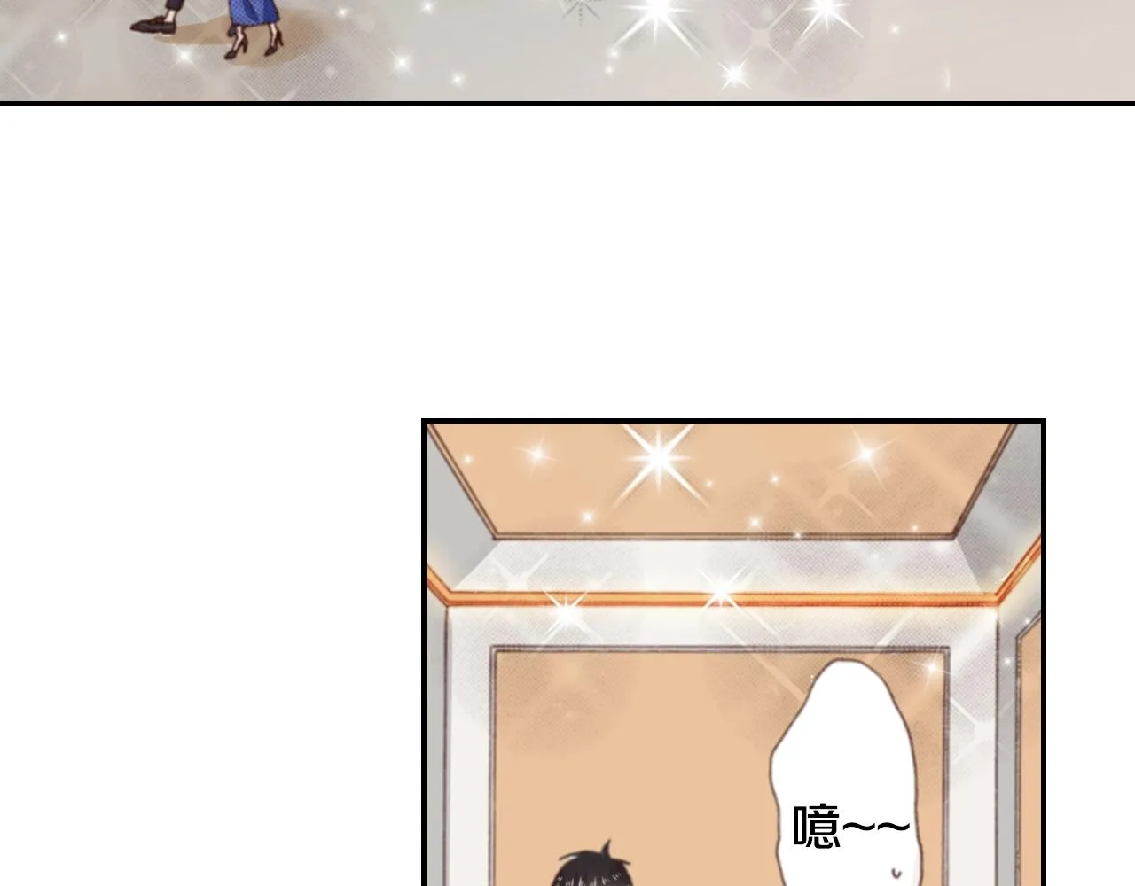 第74话 烛光晚餐 第11页