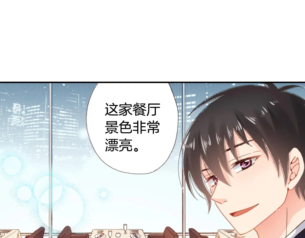 第74话 烛光晚餐 第15页