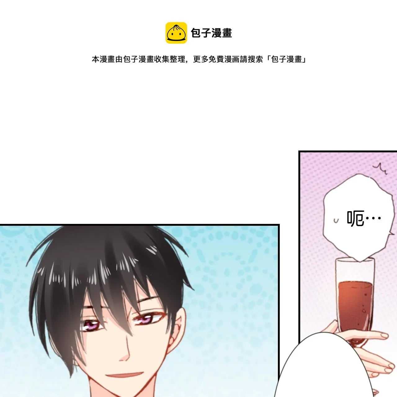 第74话 烛光晚餐 第21页