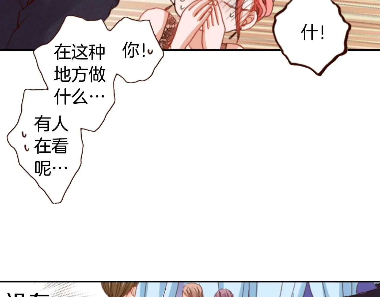 第74话 烛光晚餐 第51页