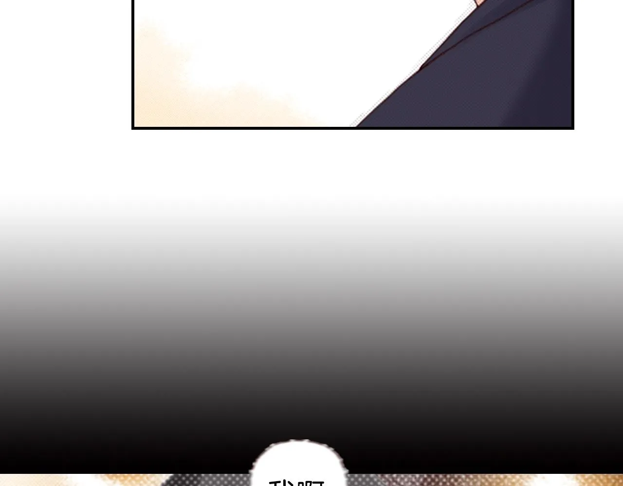 第74话 烛光晚餐 第91页