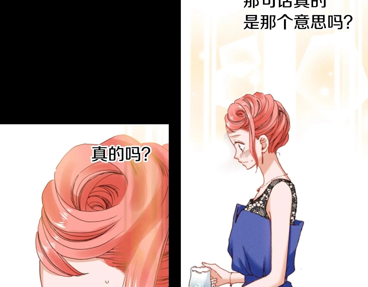 第74话 烛光晚餐 第96页