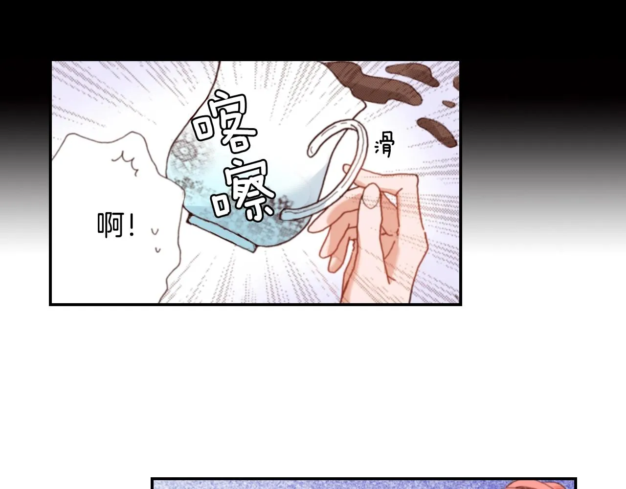 第74话 烛光晚餐 第100页