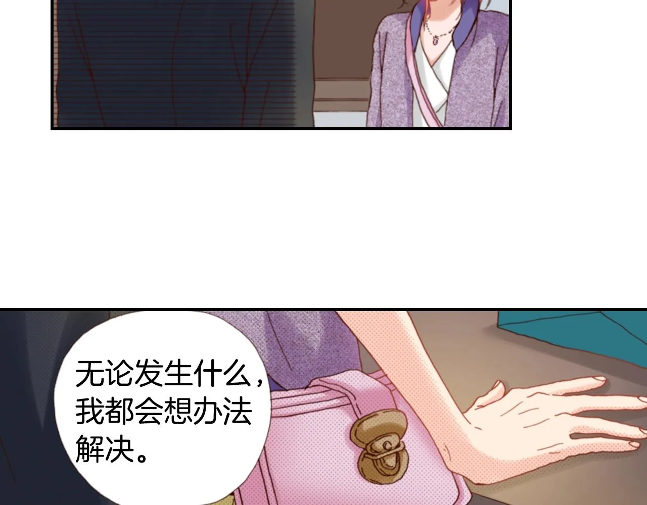 第73话 哥哥 第19页