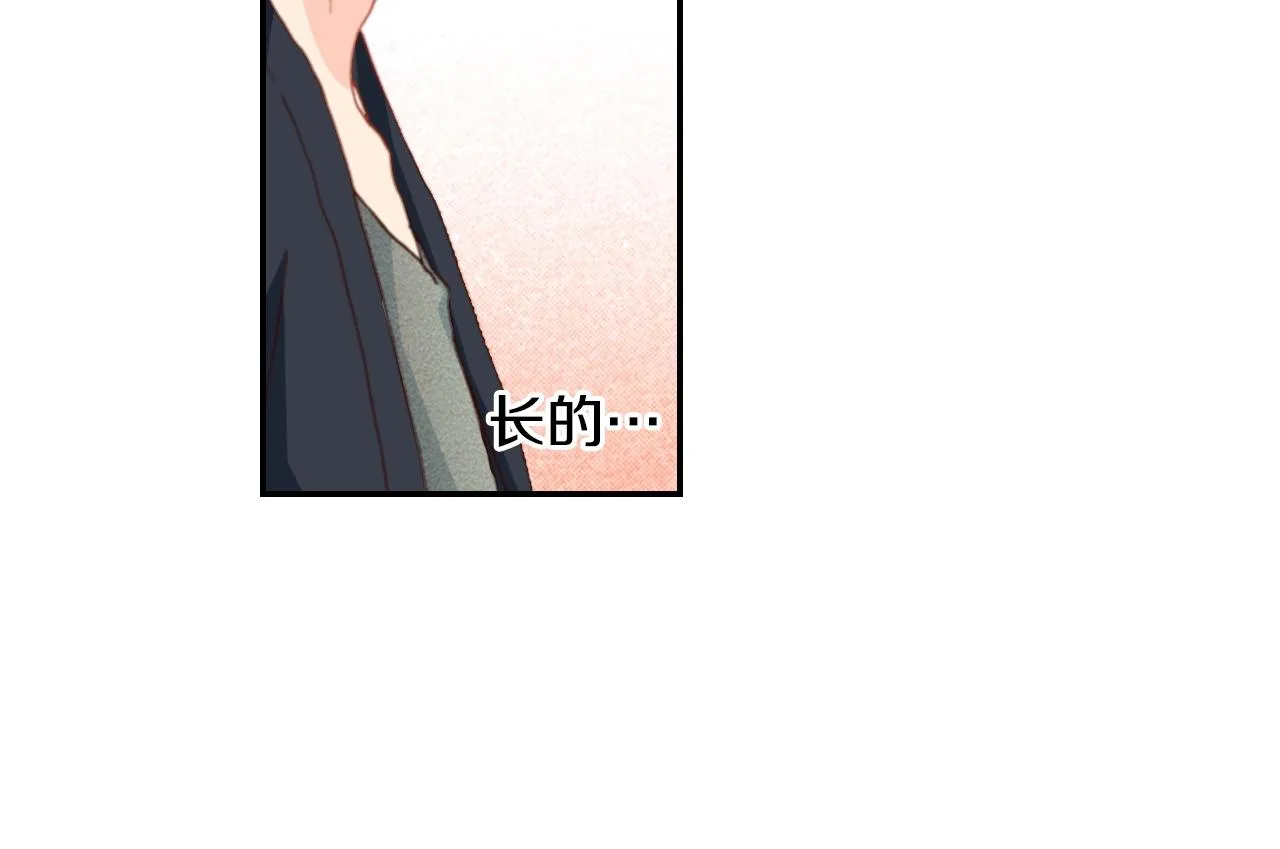 第73话 哥哥 第54页